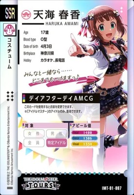 楽天市場】アイドルマスター ツアーズ IMT-01-007 天海 春香 SSR 【第1