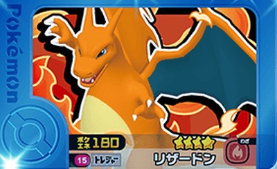 楽天市場】ポケモンフレンダ 1-1-015 リザードン [☆4] [トレジャー