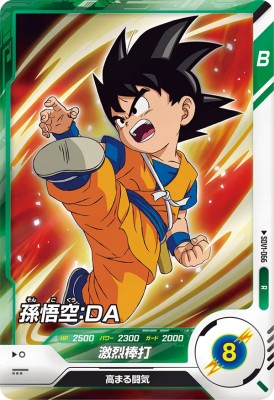 楽天市場】ドラゴンボールスーパーダイバーズ SDV1-066 R 孫悟空：DA