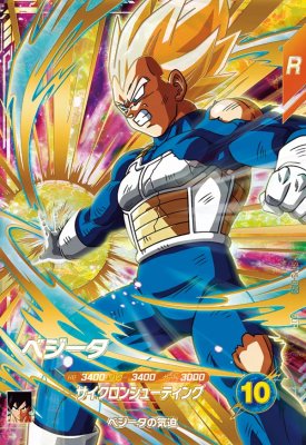 即日発送】ドラゴンボールダイバーズ ベジット ゴジータ SEC