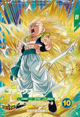 楽天市場】ドラゴンボール ダイバーズ SDV7の通販