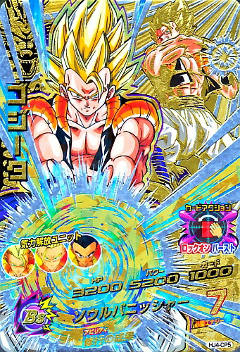 楽天市場】ドラゴンボールヒーローズ JM4弾 CP ゴジータ （HJ4-CP5