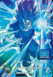 楽天市場】スーパードラゴンボールヒーローズ PBS-44 ベジット