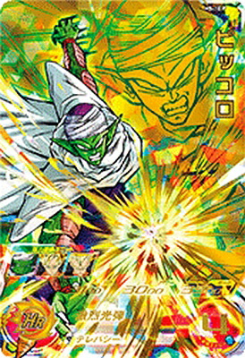 スーパードラゴンボールヒーローズ スペシャルメモリアルパック1 未開封 SDBH ONLINE STAR グランプリ2021 第2回大会 メモリアルパック受取応募