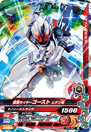 楽天市場】ガンバライジング RT6-047 N 仮面ライダーゴースト ムゲン魂