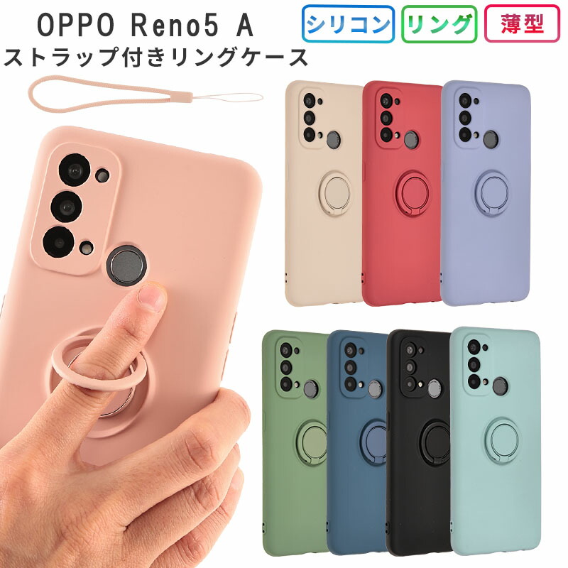 楽天市場】OPPO Reno5 A ケース カバー シリコン リング A103OP A101OP