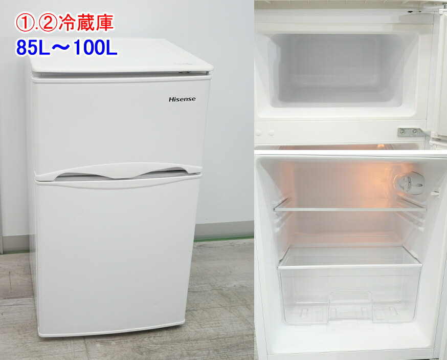 楽天市場】☆選べる高年式☆ 中古家電 3点 セット 家電 3点セット 家電