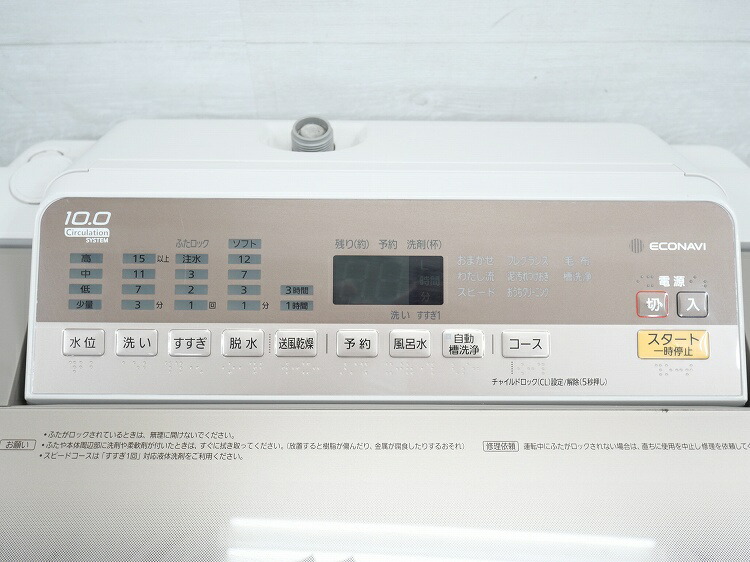 楽天市場】Panasonic製/2017年式/10kg/全自動洗濯機/NA-FA100H5 : 激安