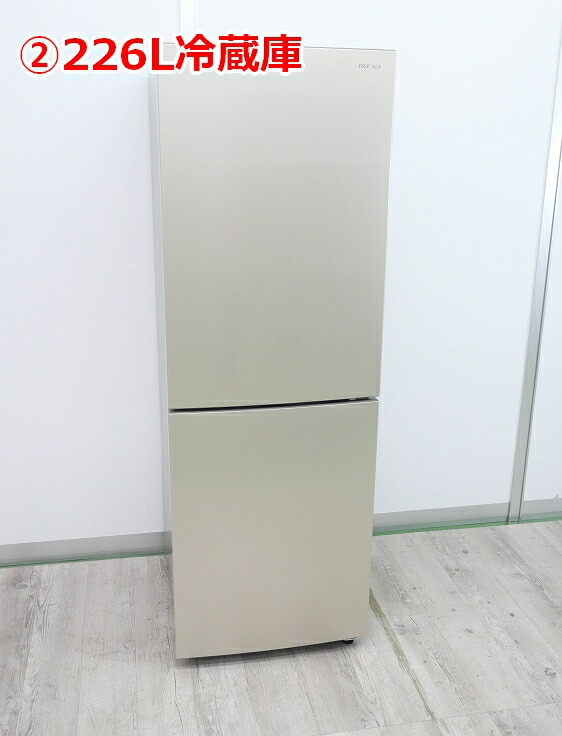 楽天市場】◇選べる◇ヤマダ製冷蔵庫 【2020年～】【156L～226L】中古