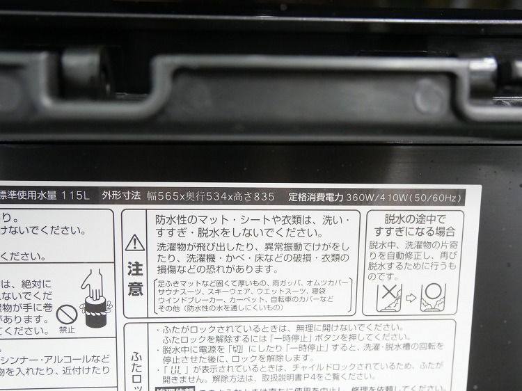 楽天市場】Maxzen製/2024年式/5kg/全自動洗濯機/JW50WP01BK : 激安学生