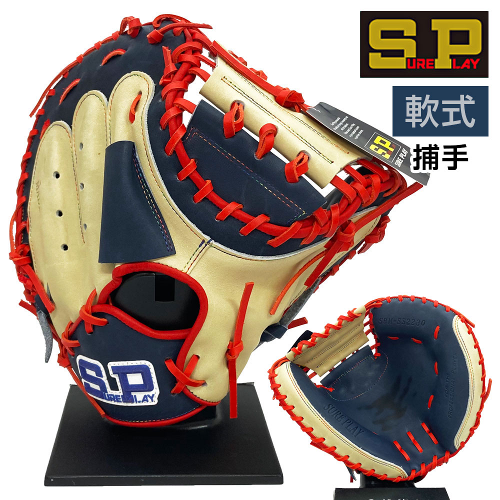 楽天市場】軟式 キャッチャーミット シュアプレイの通販