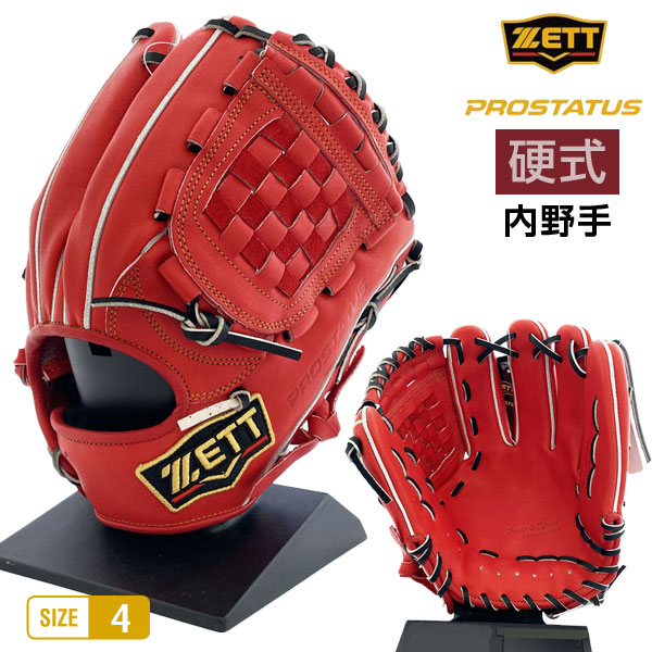 楽天市場】ゼット プロステイタス（カラーオレンジ）（グローブ