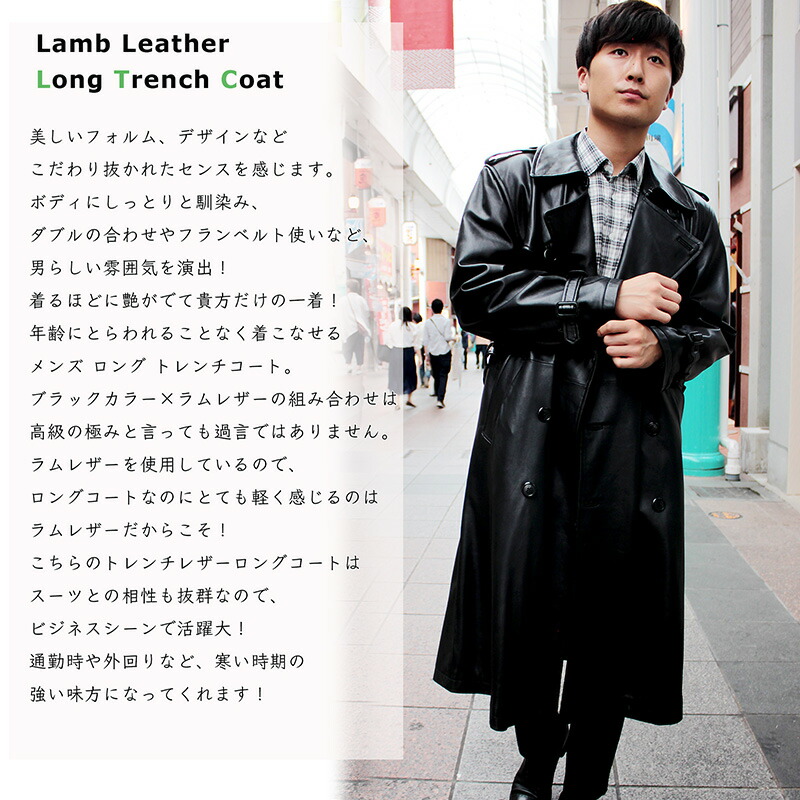 楽天市場】有名ブランド ロングレザーコート メンズ ラム革コート