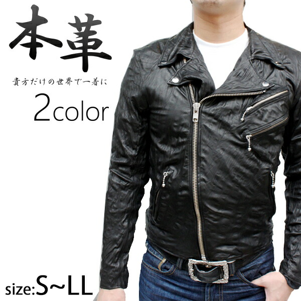 楽天市場】しわ加工 ライダースジャケット 革ジャン メンズ ダブル