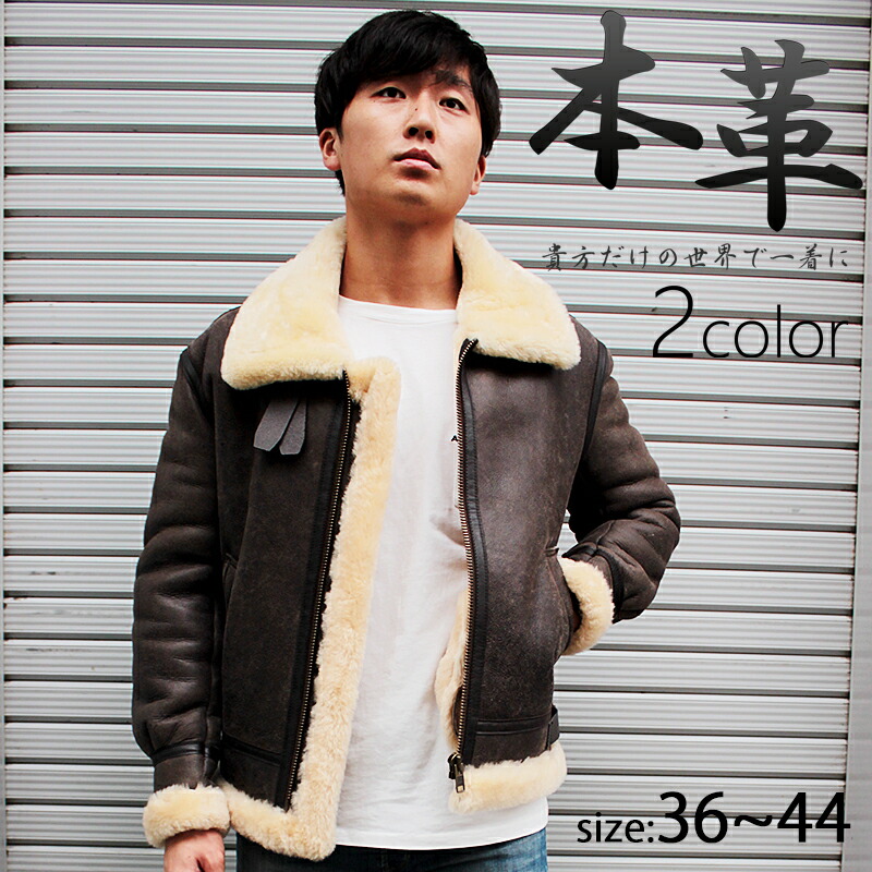 楽天市場】B-3 ムートンジャケット 本皮 本革 メンズ フライト