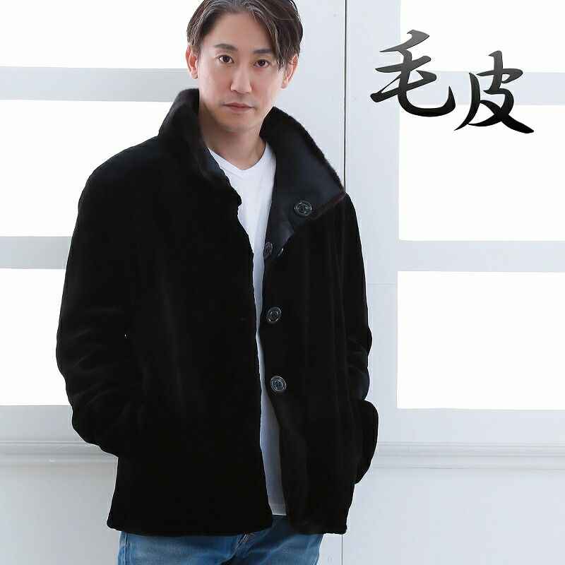 楽天市場】毛皮コート メンズ ミンク ファーコート シルク