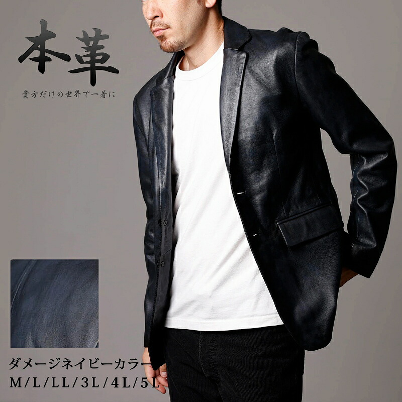 楽天市場】レザージャケット メンズ 本革 テーラードジャケット 2つ
