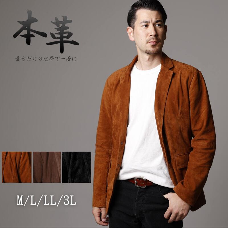 楽天市場】スエード ジャケット（メンズファッション）の通販