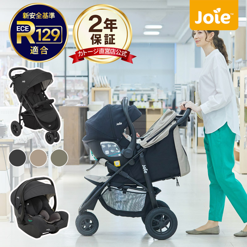 楽天市場】トラベルシステム 2点セット ベビーカー Litetrax3 DLX