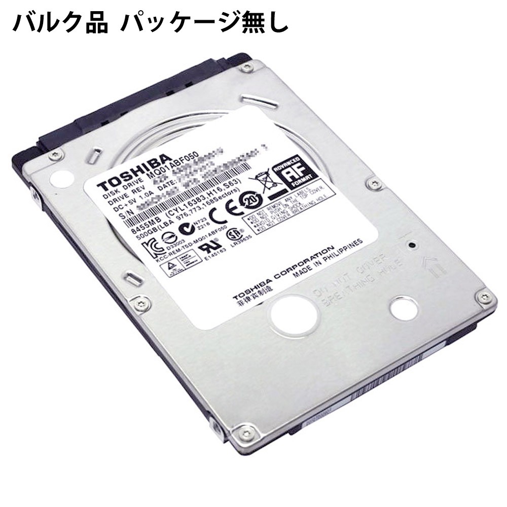 楽天市場】HDD 500GB ハードディスク 2.5インチ 内蔵型 TOSHIBA 東芝