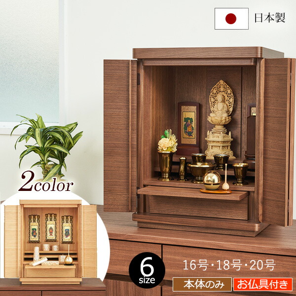 楽天市場】【全品ポイントアップ】仏壇 モダン ミニ 『ベンティ 16号