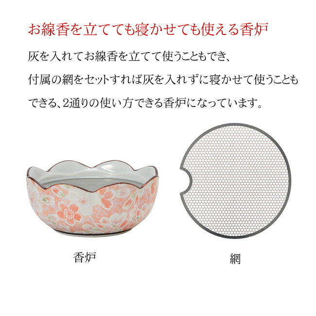 楽天市場】【仏具】 線香 横 置き 香炉 『有田焼 祈愛（きあら）香炉