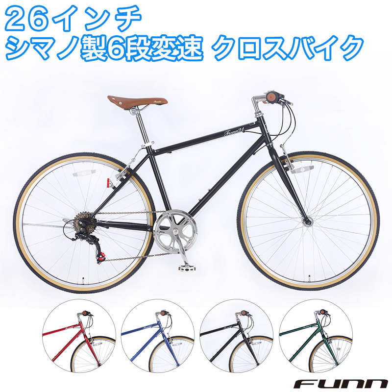楽天市場】クロスバイク 26インチ シマノ6段変速搭載 ワイヤーロック