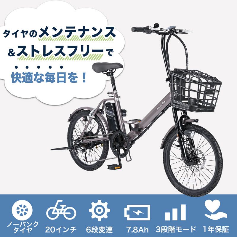 楽天市場】電動自転車 シマノ6段変速搭載 20インチ | 電動アシスト