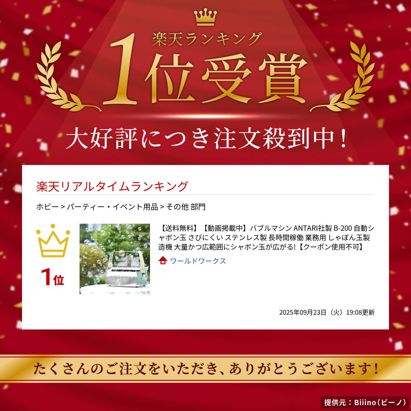 楽天市場】【送料無料】【動画掲載中】バブルマシン ANTARI社製 B-200