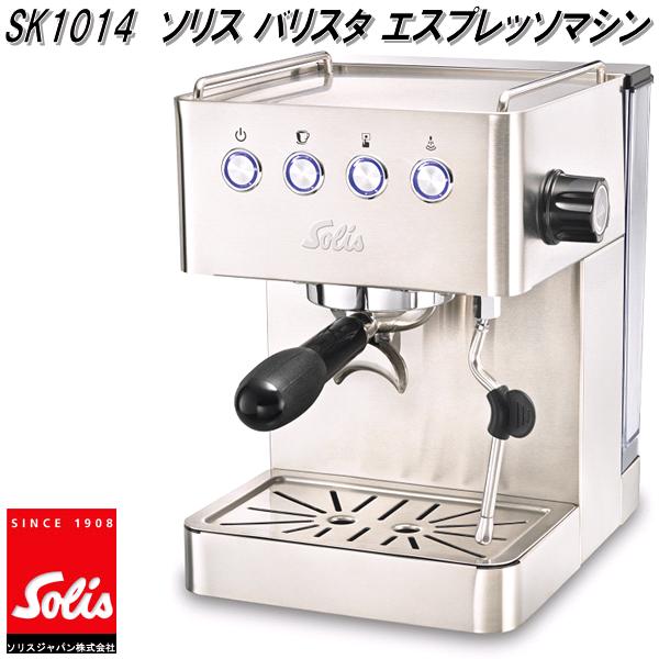 楽天市場】Solis Japan ソリス SK1014 バリスタ グラングストー