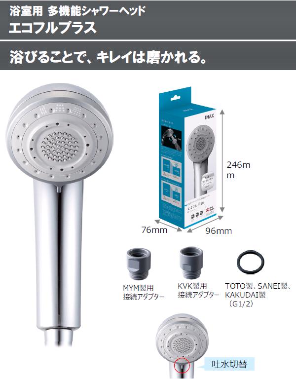 楽天市場】LIXIL リクシル PK-BF-SH1 ウルトラファインバブル 多機能