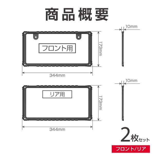 楽天市場】星光産業 EX-209 タフネスフレームセット ナンバープレート