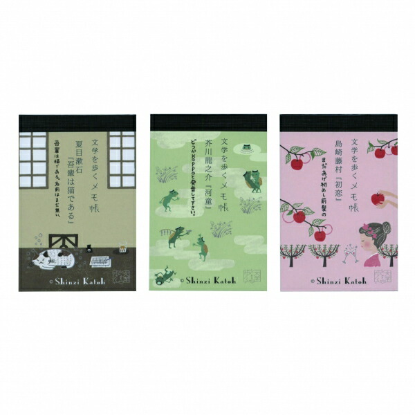 家庭教師のトライ メモ帳 家庭教師のトライ メモ帳 メモ帳 経木のメモ