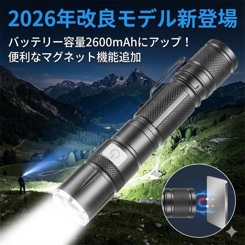 楽天市場】【楽天2位獲得☆爆光】 懐中電灯 LED 充電式 強力 1200