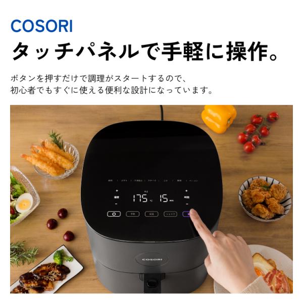 楽天市場】コソリ COSORI ノンフライヤー 正規品 大容量 4.7L 3?5人分
