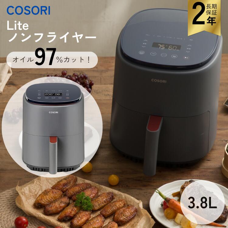楽天市場】コソリ ライト 正規販売店 3.8L 2〜4人分 COSORI Lite ノン