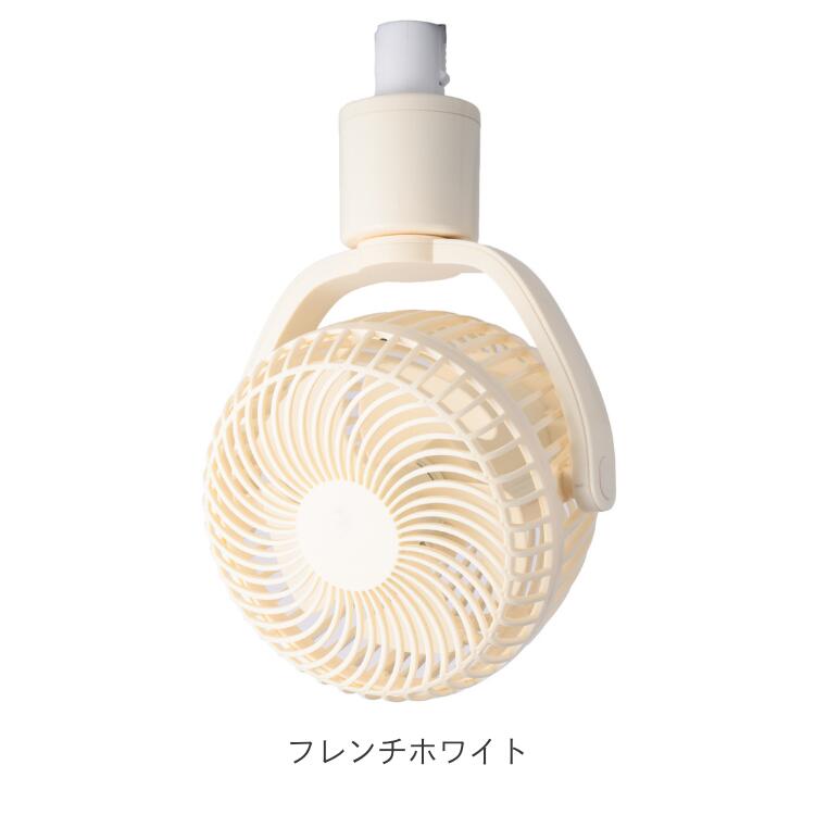 楽天市場】シーリングファン UZUKAZE RAILFAN ウズカゼレールファン