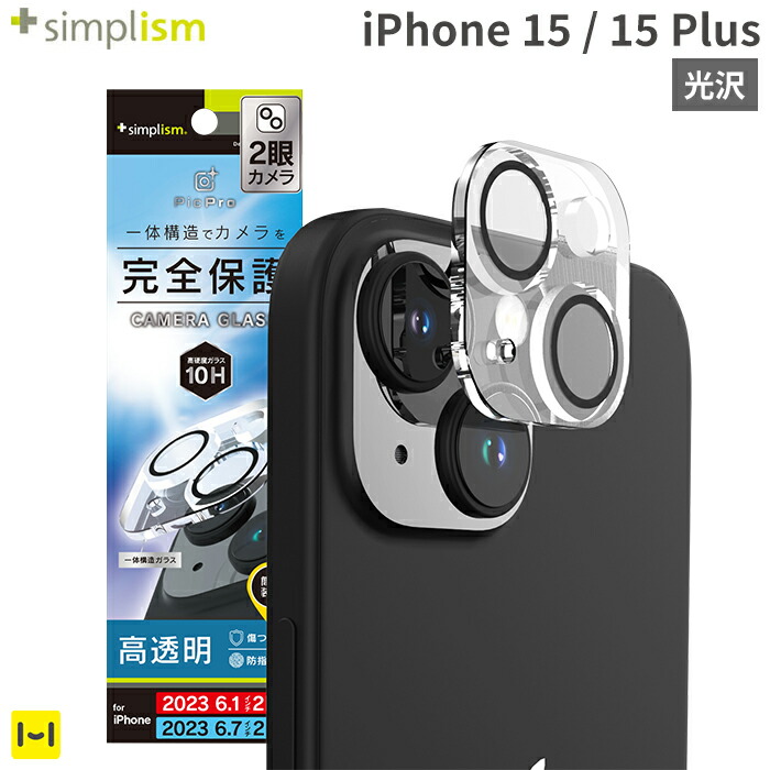 楽天市場】iPhone15 iPhone 15 Plus Simplism シンプリズム PicPro