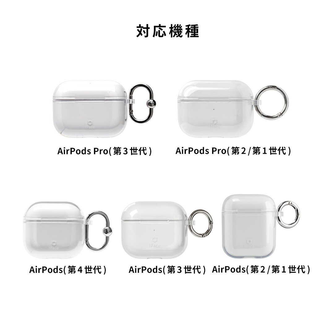 楽天市場】【公式】 iFace AirPods第1世代 AirPodsPro第3世代