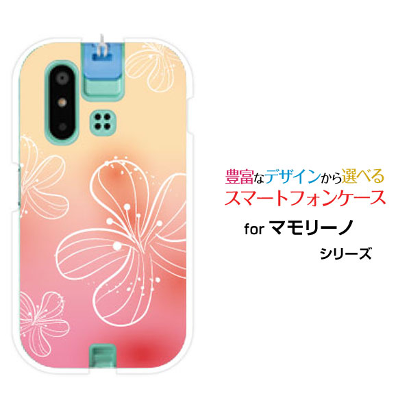 楽天市場】マモリーノ 本体の通販