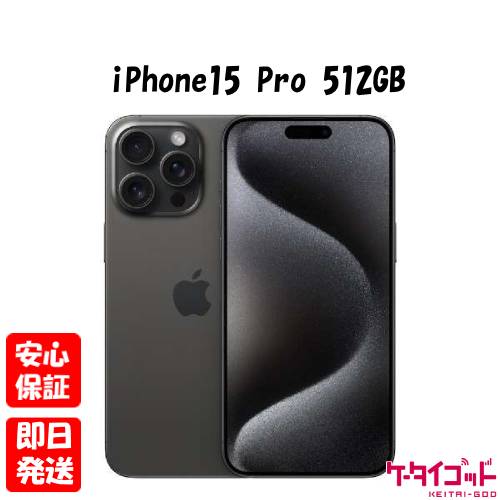 スマートフォン iphone15pro」の人気商品一覧 | 安い商品を通販サイト