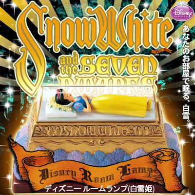 楽天市場】【販売終了】 ディズニー ルームランプ ( 白雪姫 )【 Disney