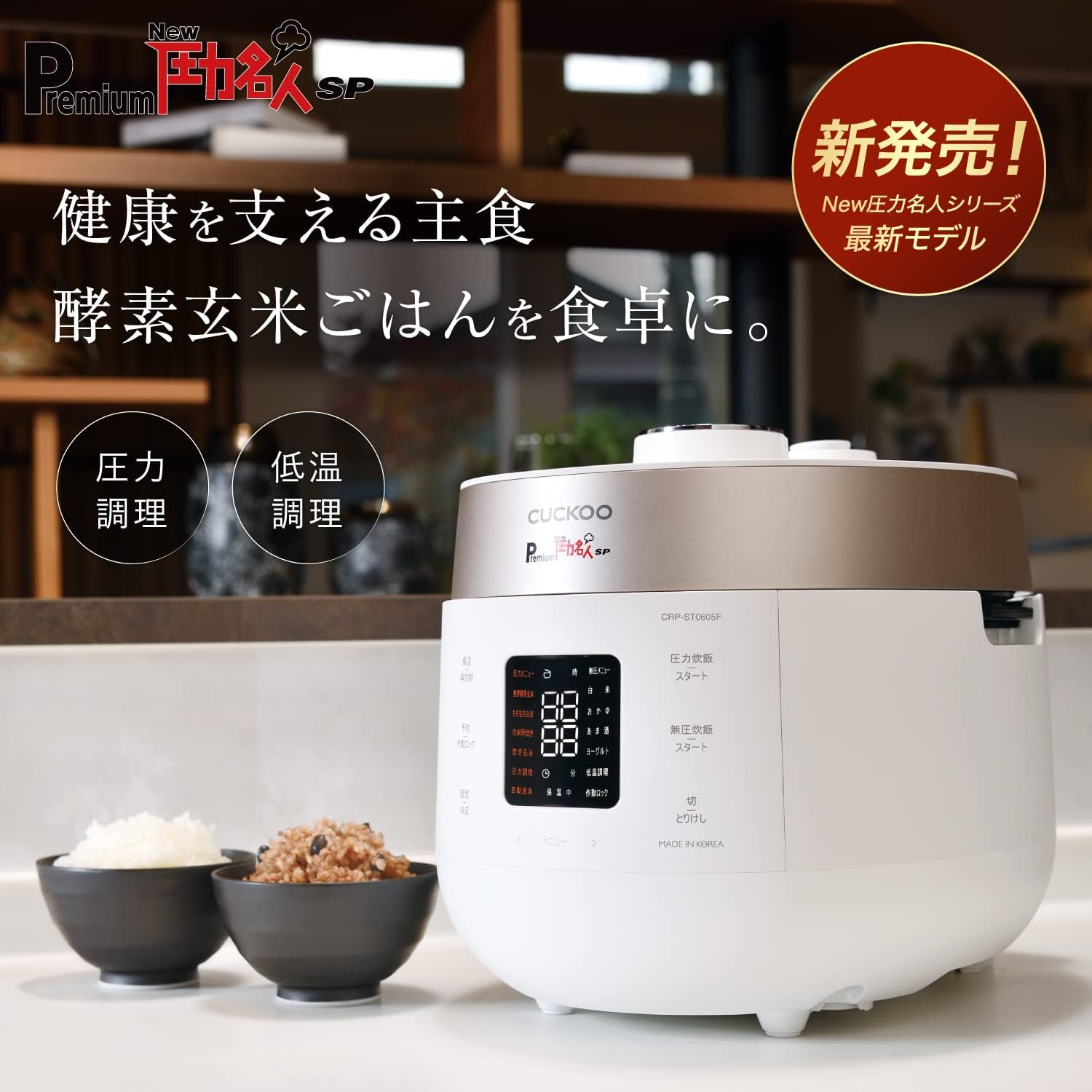 cuckoo new圧力名人」の人気商品一覧 | 安い商品を通販サイトから探す