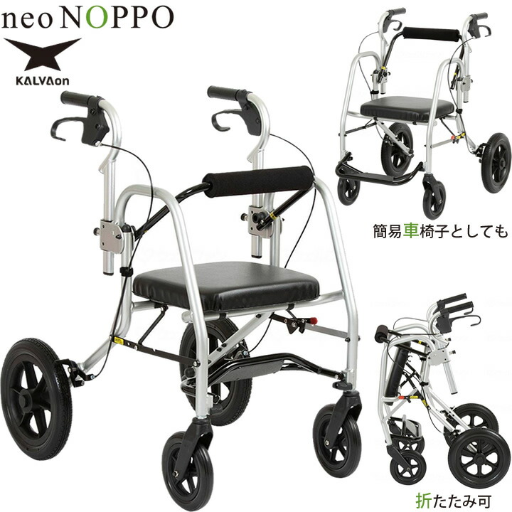 楽天市場】シルバーカー 次世代歩行車 neo-NOPPO ネオ・のっぽ 室外用