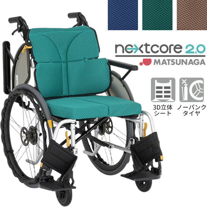 楽天市場】車椅子 ネクストコアII マルチ 自走式 車いす ネクストコア2