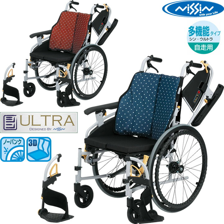 楽天市場】車椅子 シン・ウルトラシリーズ 多機能 自走用 車いす