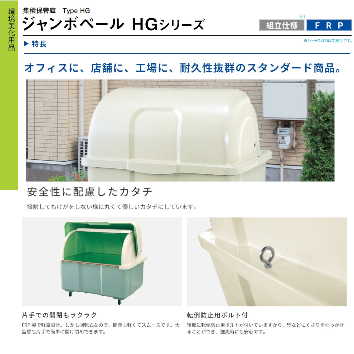 楽天市場】ゴミ箱 大型 カイスイマレン HG400TC キャスター式 移動