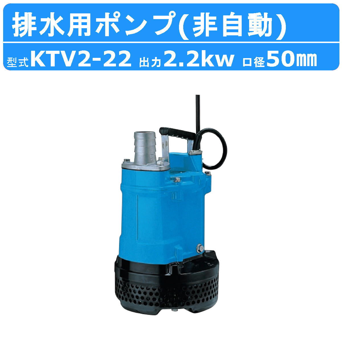200v 水中ポンプ 鶴見」の人気商品一覧 | 安い商品を通販サイトから