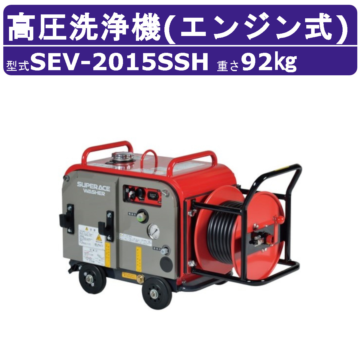 楽天市場】フルテック エンジン式 簡易防音型 高圧洗浄機【GE160】本体