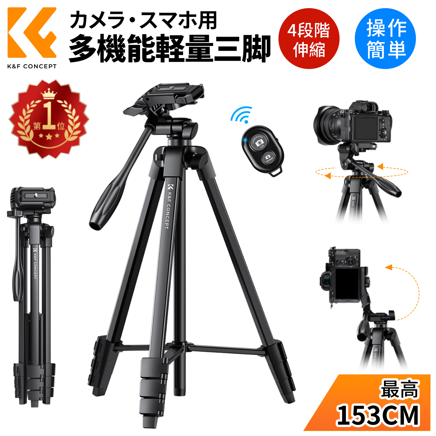 楽天市場】【楽天連続1位】 三脚 スマホ カメラ ミニ三脚 カメラ